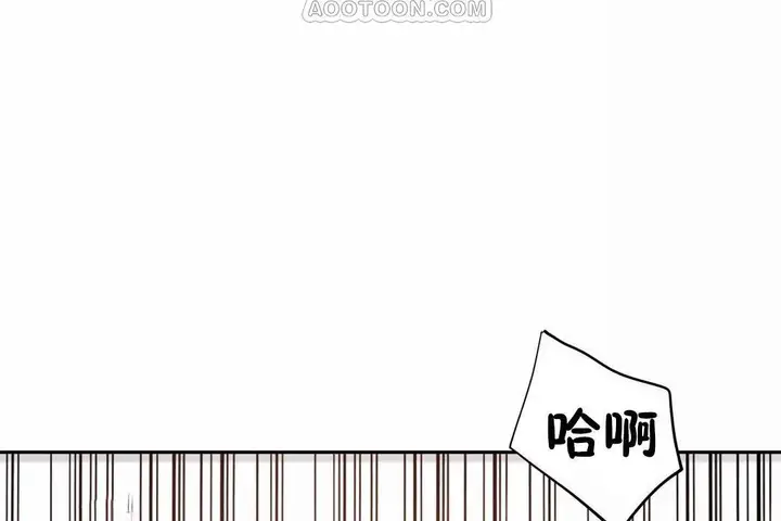 漫画《性教育》第40话第100张图