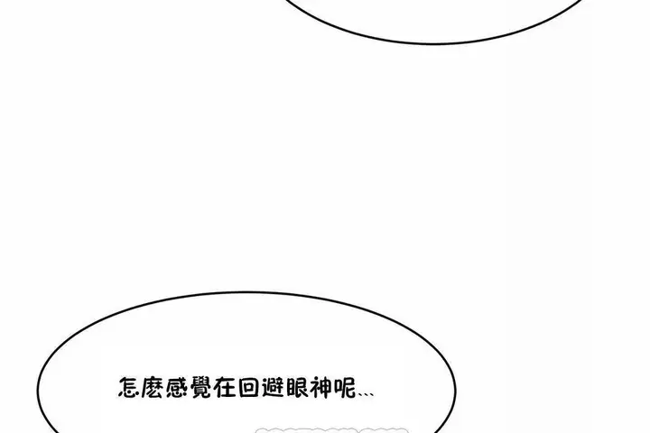 漫画《性教育》第40话第105张图