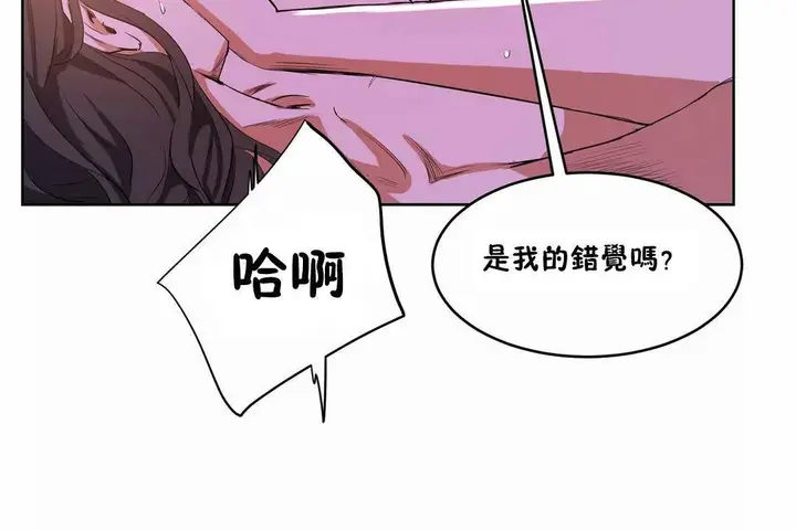 漫画《性教育》第40话第107张图