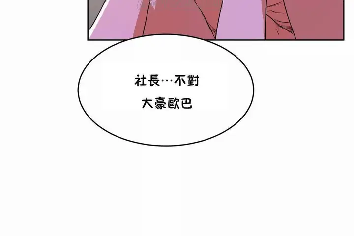 漫画《性教育》第40话第112张图