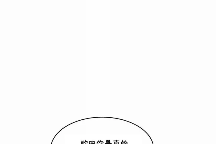 漫画《性教育》第40话第113张图