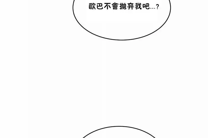 漫画《性教育》第40话第116张图
