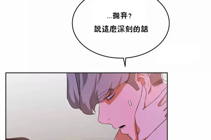 漫画《性教育》第40话第117张图