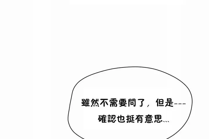 漫画《性教育》第40话第12张图