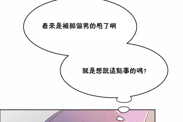 漫画《性教育》第40话第120张图