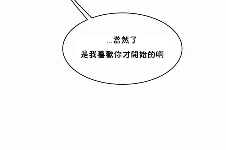 漫画《性教育》第40话第122张图