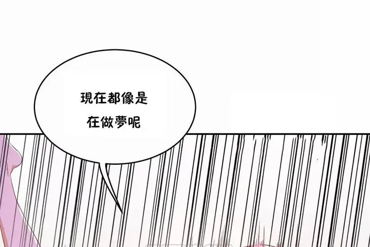 漫画《性教育》第40话第123张图