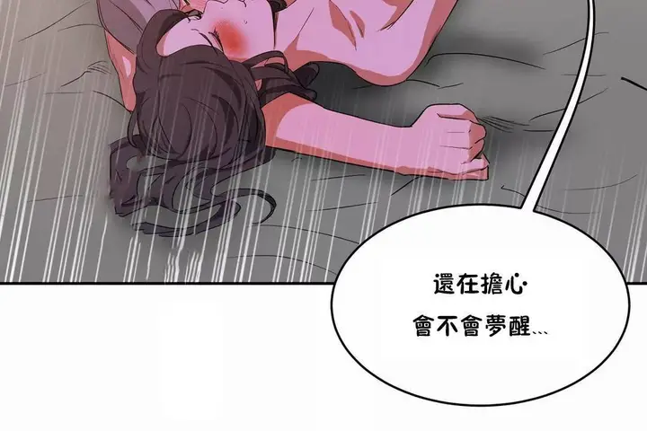 漫画《性教育》第40话第125张图