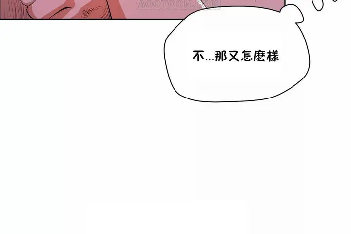 漫画《性教育》第40话第130张图