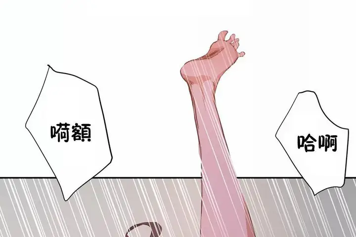 漫画《性教育》第40话第131张图