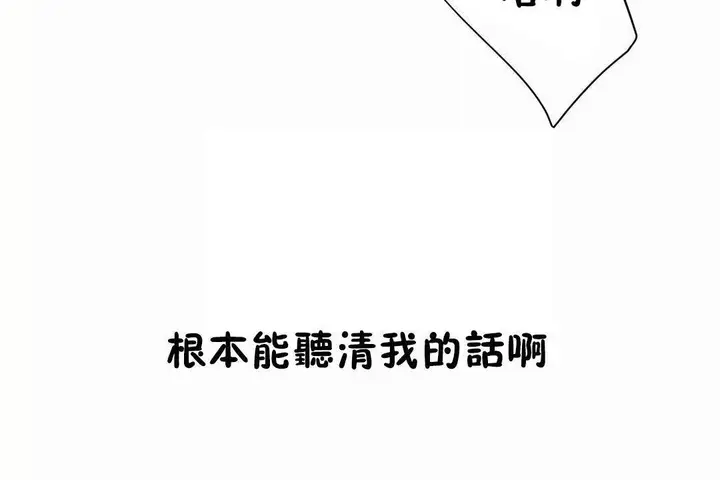 漫画《性教育》第40话第134张图