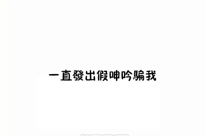 漫画《性教育》第40话第135张图