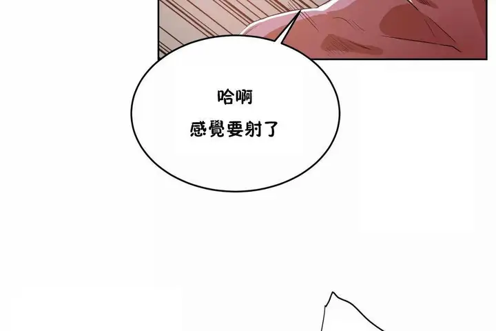漫画《性教育》第40话第139张图