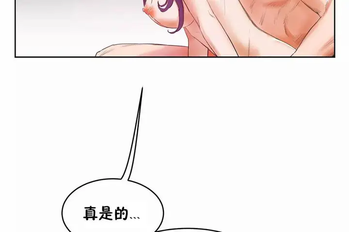 漫画《性教育》第40话第14张图