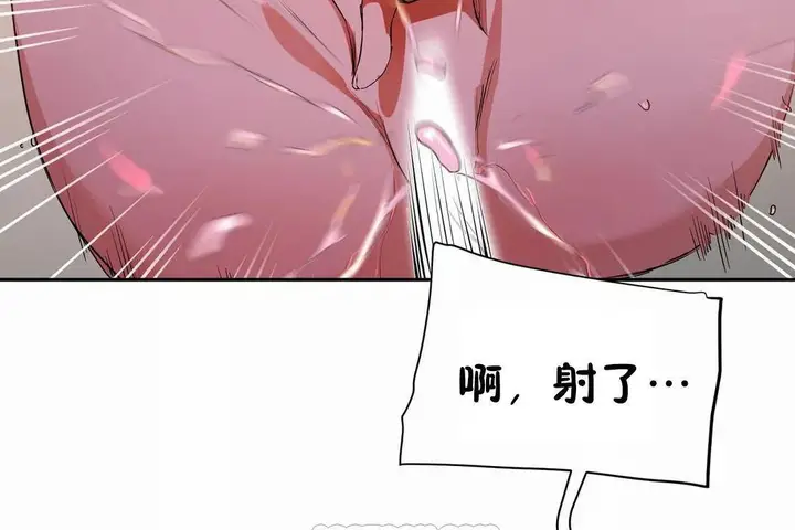 漫画《性教育》第40话第141张图