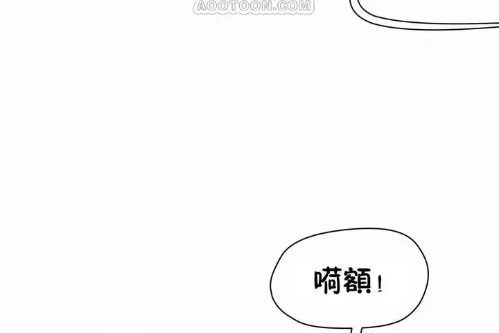 漫画《性教育》第40话第142张图