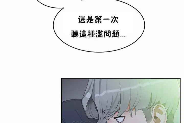 漫画《性教育》第40话第15张图