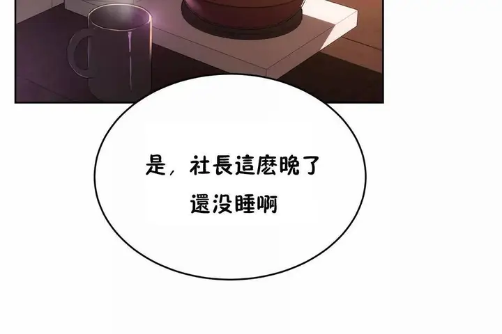 漫画《性教育》第40话第170张图