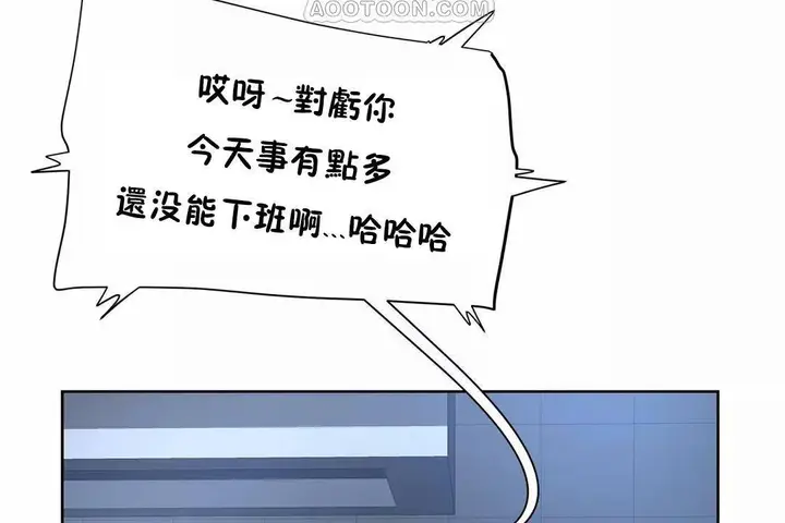 漫画《性教育》第40话第172张图
