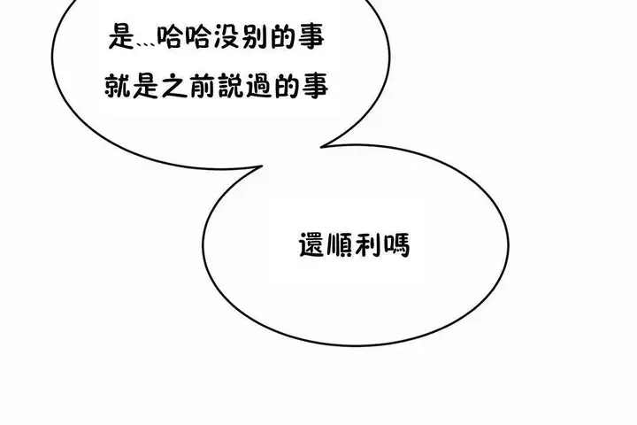 漫画《性教育》第40话第174张图