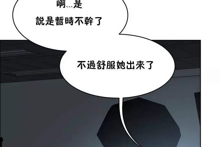 漫画《性教育》第40话第176张图