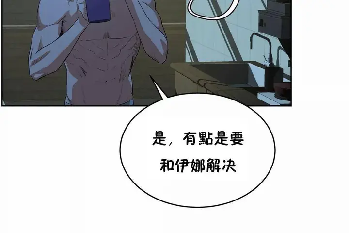漫画《性教育》第40话第180张图