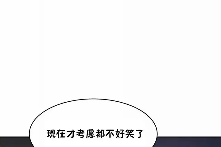漫画《性教育》第40话第186张图