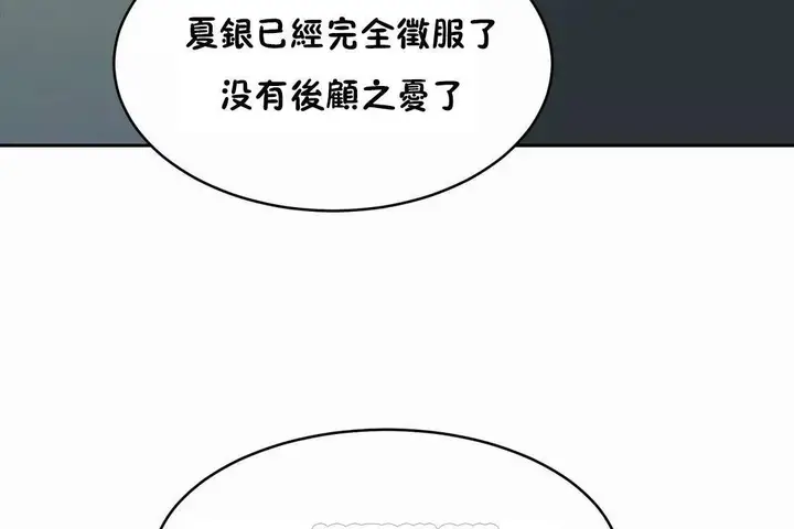 漫画《性教育》第40话第189张图