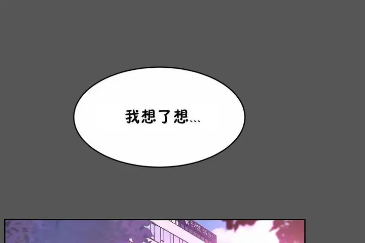 漫画《性教育》第40话第24张图