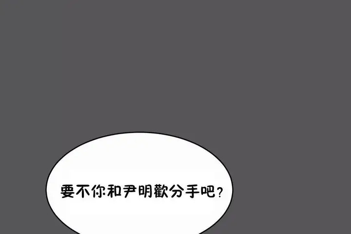 漫画《性教育》第40话第26张图