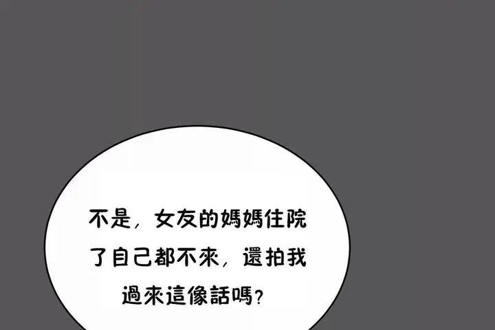 漫画《性教育》第40话第29张图
