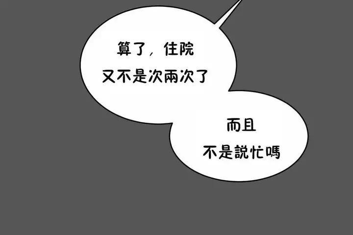 漫画《性教育》第40话第31张图