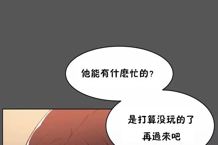漫画《性教育》第40话第32张图