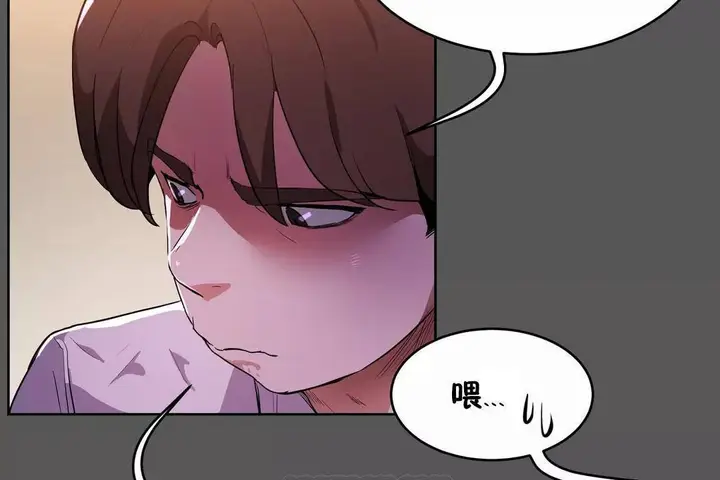 漫画《性教育》第40话第33张图