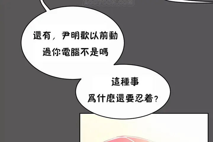 漫画《性教育》第40话第34张图