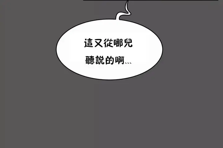 漫画《性教育》第40话第36张图