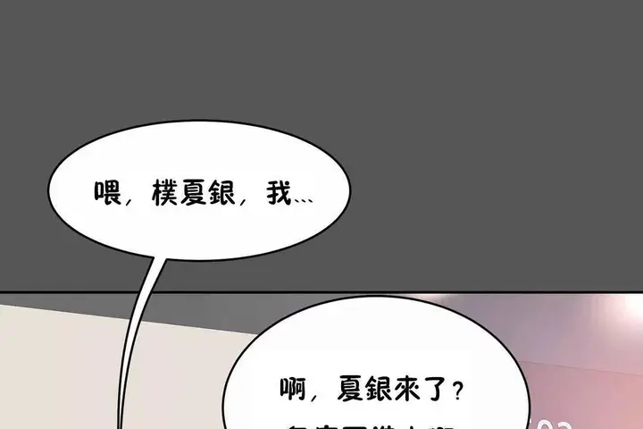 漫画《性教育》第40话第37张图