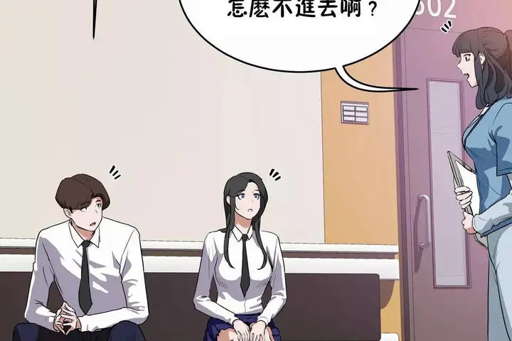 漫画《性教育》第40话第38张图