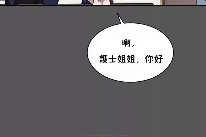 漫画《性教育》第40话第39张图