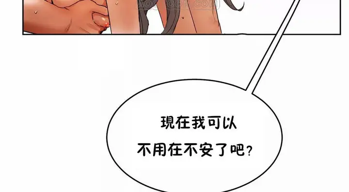 漫画《性教育》第40话第4张图