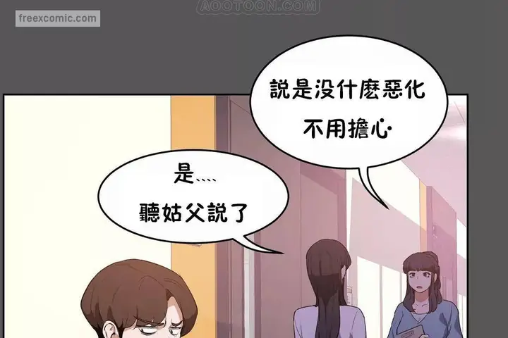 漫画《性教育》第40话第40张图