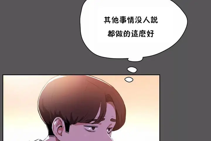 漫画《性教育》第40话第42张图