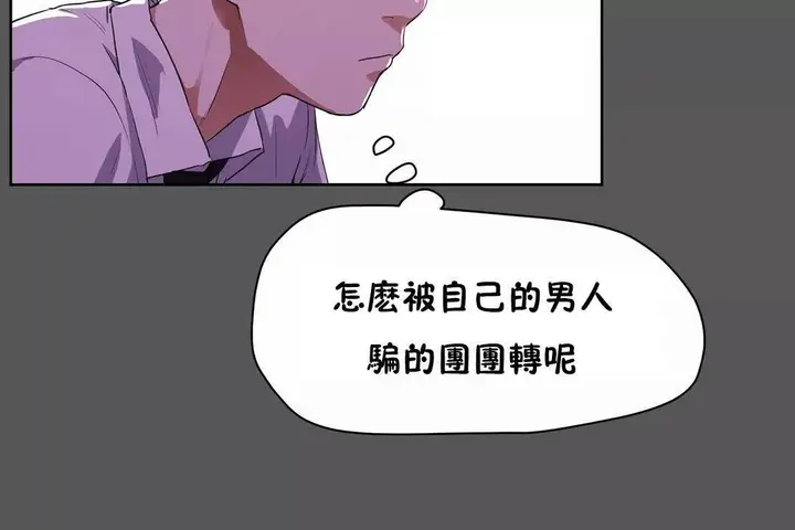 漫画《性教育》第40话第43张图