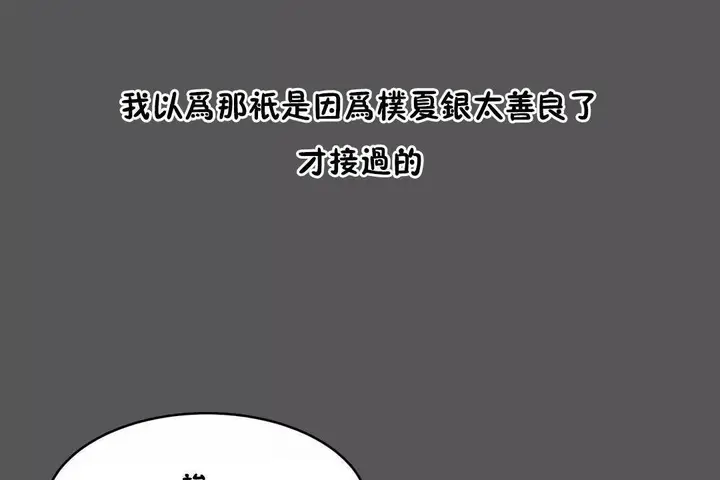 漫画《性教育》第40话第44张图