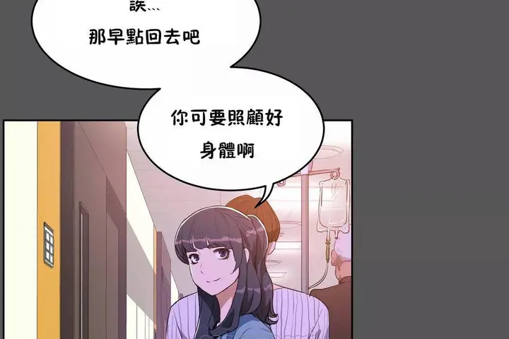 漫画《性教育》第40话第45张图