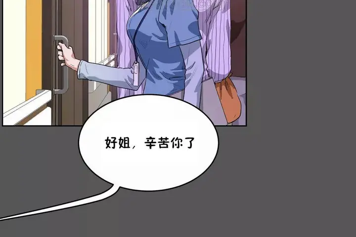 漫画《性教育》第40话第46张图