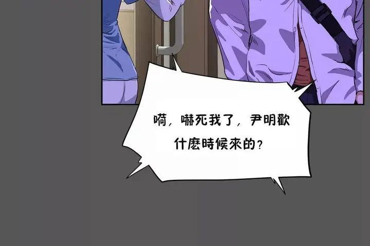 漫画《性教育》第40话第48张图