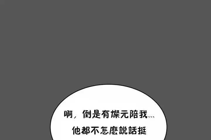 漫画《性教育》第40话第49张图