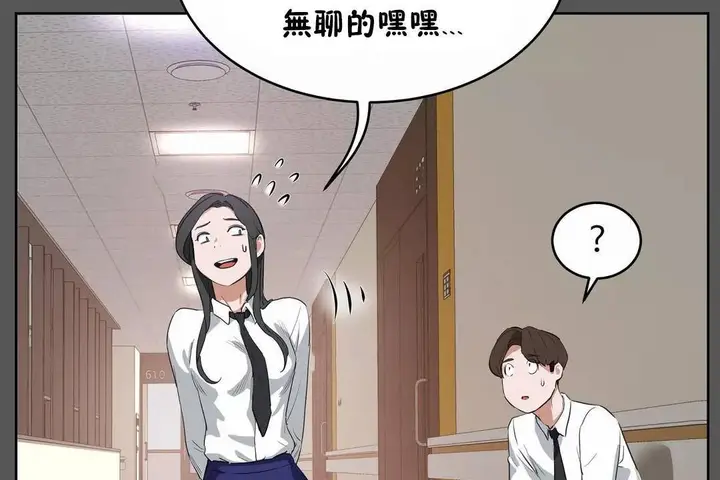 漫画《性教育》第40话第50张图