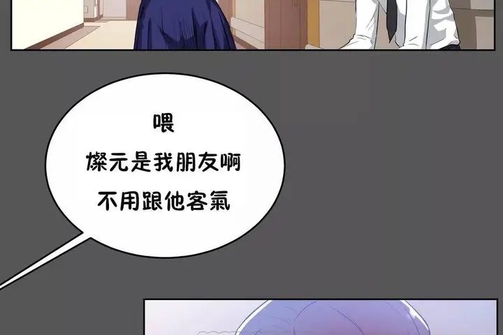 漫画《性教育》第40话第51张图